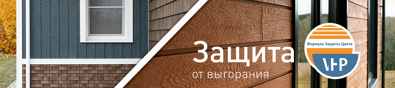 Формула защиты цвета