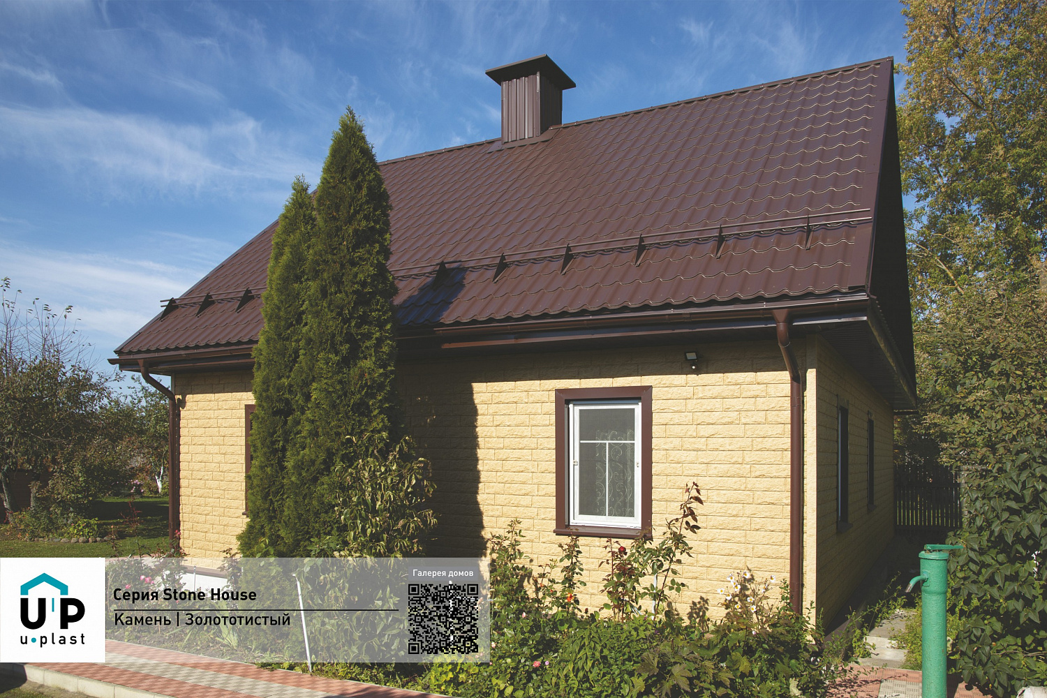 Фасадные панели Stone House Камень