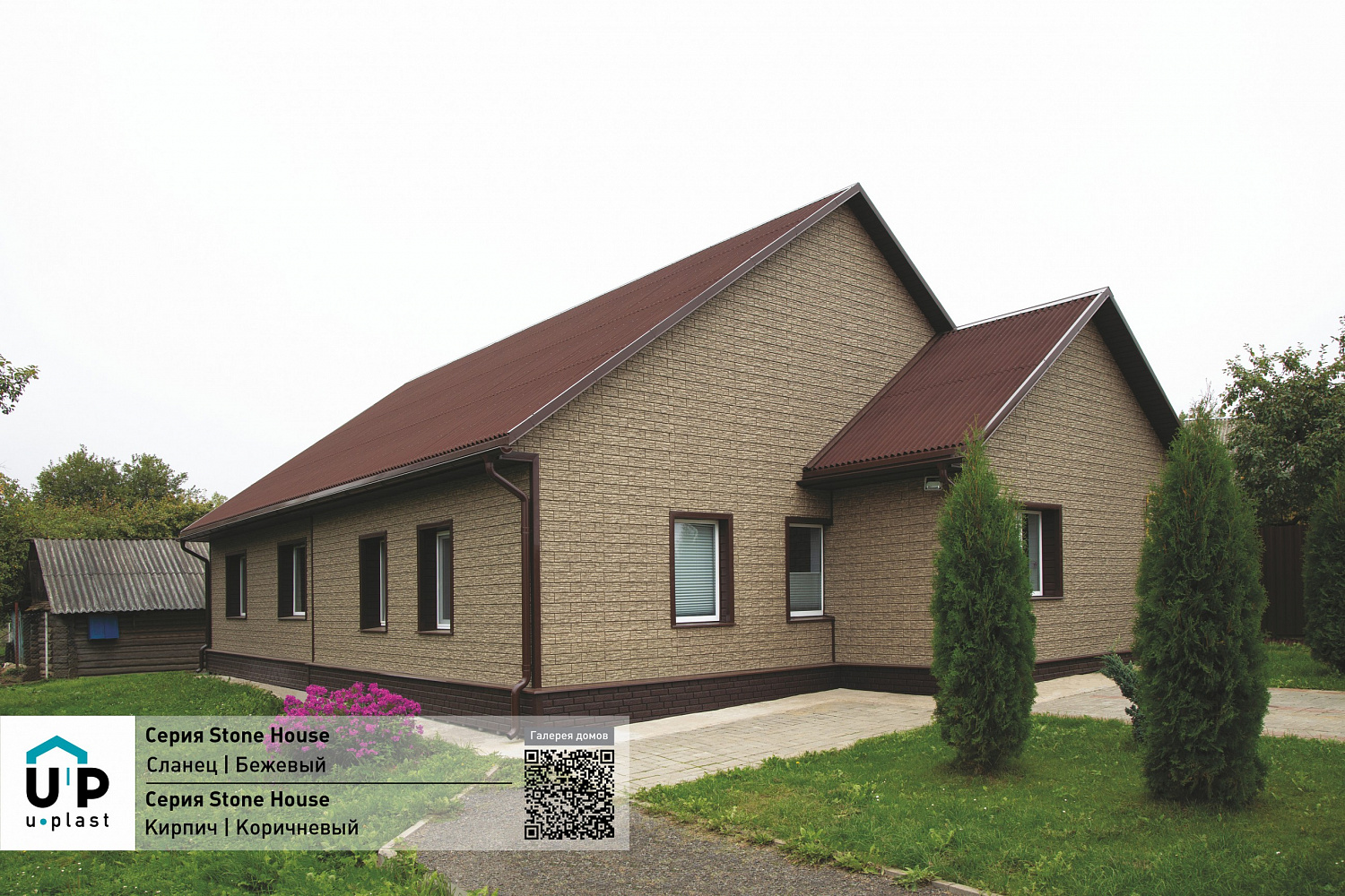 Фасадные панели Stone House Сланец