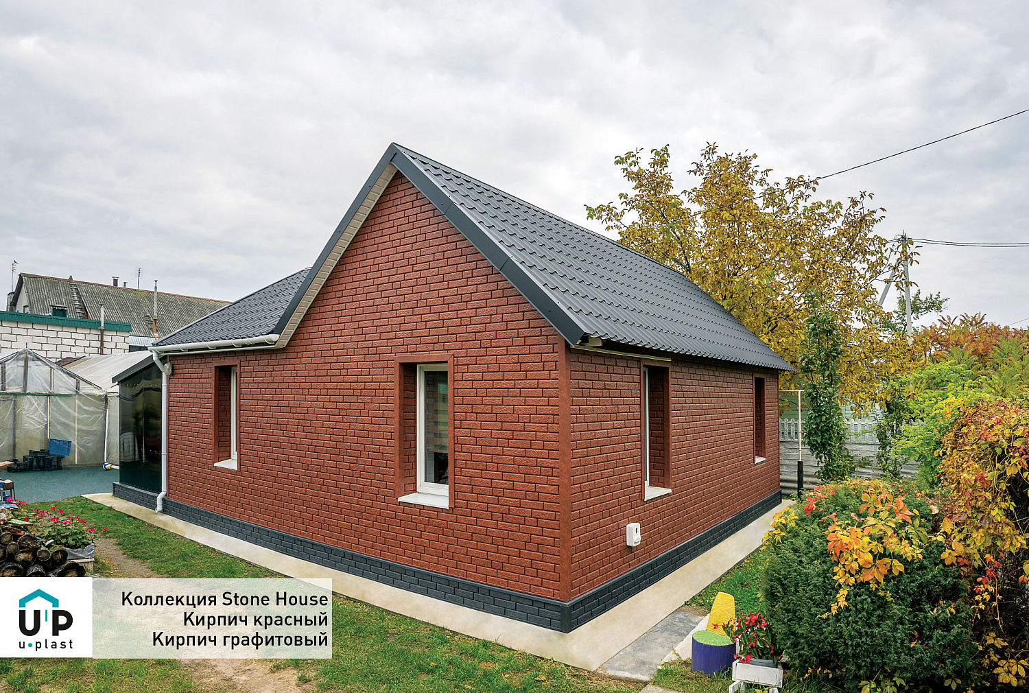 Фасадные панели Stone House Кирпич