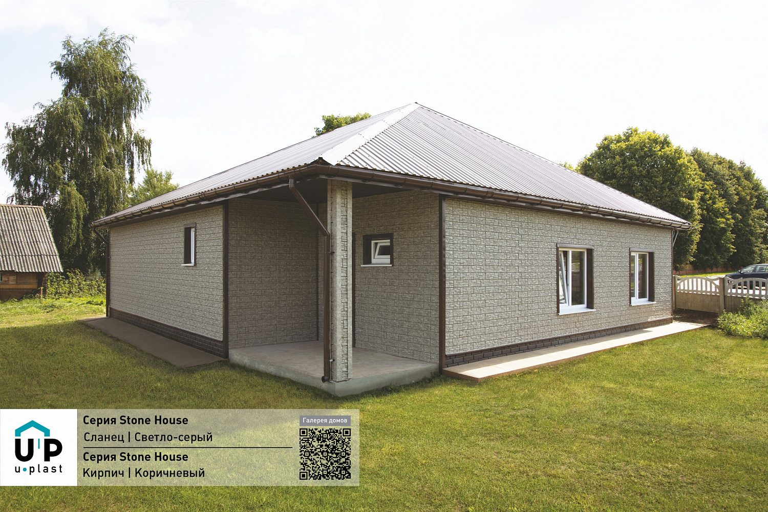 Фасадные панели Stone House Сланец
